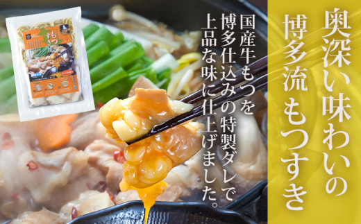 鶏家の一人鍋 もつ ３種セット