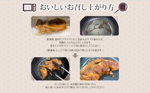 味付け豚足ハーフカット（8袋セット）