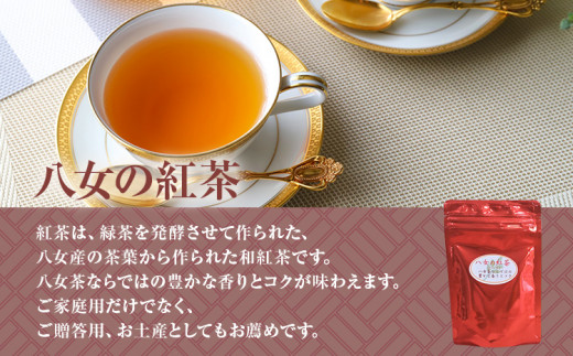 八女茶特選3点セット 紅茶、ほうじ茶(こがしティー)、緑茶(深蒸し白折)