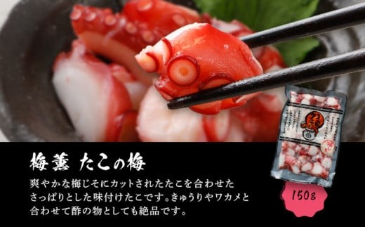  彩りたこづくしセット