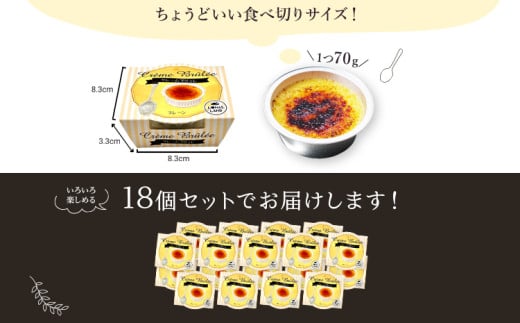 こがしクレームブリュレ（プレーン）＜３個セット×６箱＞　江口製菓(株)