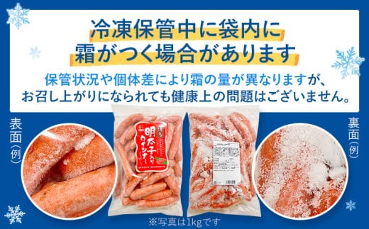 博多明太子入りウインナー 400g