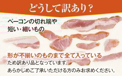  訳あり！厚切りベーコンスライス　合計900g！(300g×3パック)