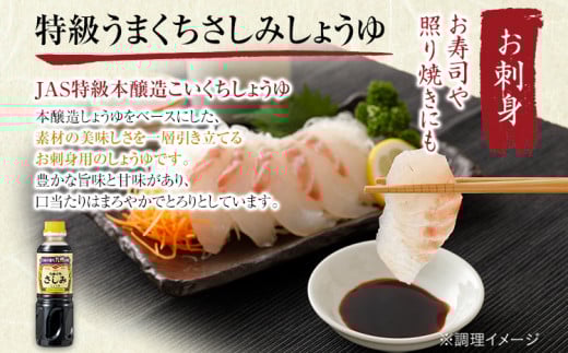 ニビシ醤油おすすめ3本セット　ニビシ醤油(株)