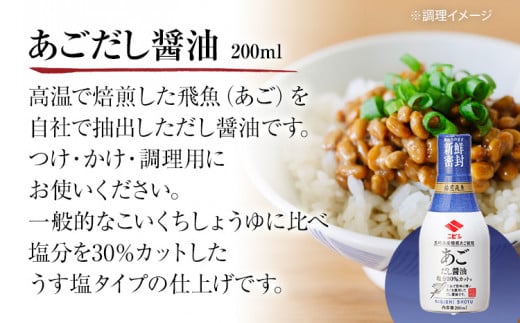 ニビシ卓上調味料セット