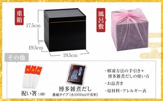 おせち古賀 6.5寸 3段重 KOGA-SHI