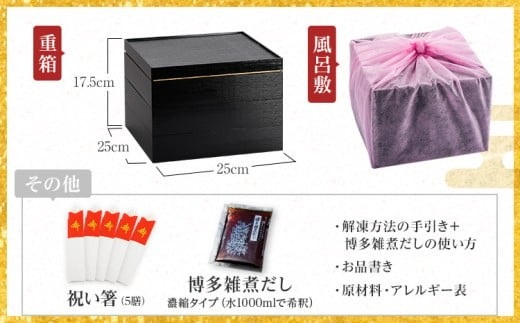 おせち青柳 8寸 3段重 KOGA-SHI