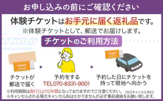 ブルーベリー狩り体験 ブルーベリー60分食べ放題チケット！