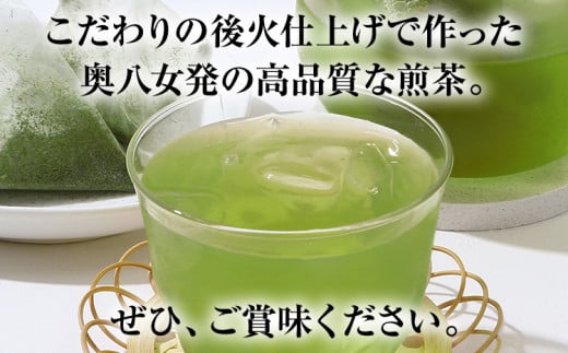 八女茶 水出し緑茶ティーバッグ 50個（3g×50個入