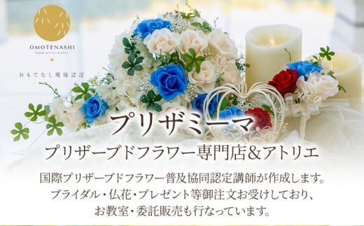 プリザーブドフラワー仏花 高さ27cm幅12cm 黄色系