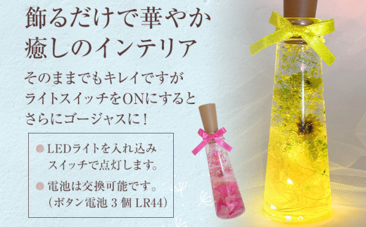 ハーバリウムジュエルライト 高さ14.5cm幅4cm（7色からご希望のもの1点）