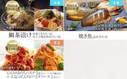 【定期便(11回発送)】古賀人気グルメ定期便 ゴールド2024