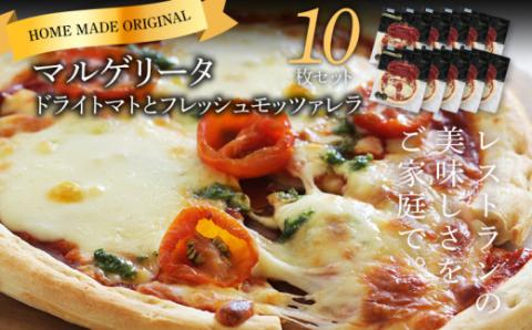 ドライトマトとフレッシュモッツァレラ　ピザ×10枚　(株)ピエトロ