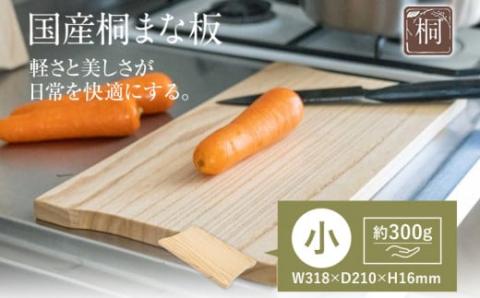 国産桐まな板・小