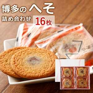 博多のへそ詰め合わせ