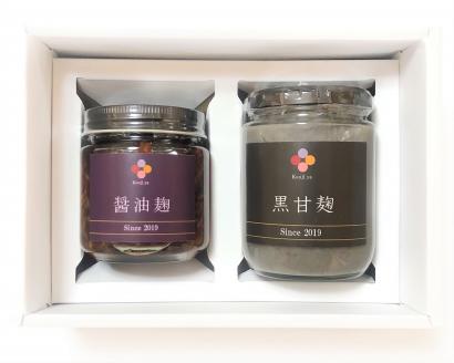 黒甘麹・醤油麹セット【麹家】