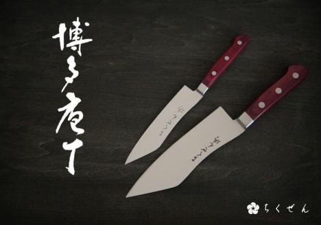 【数量限定】〈ちくぜん〉博多包丁 ２点セット（万能・ペティナイフ）　(株)ちくぜん