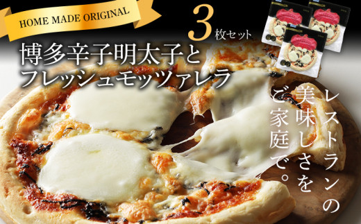 博多辛子明太子とフレッシュモッツァレラ　3枚セット