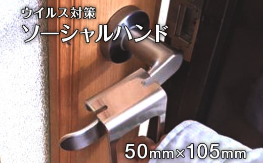 ソーシャルハンド　㈱ナダヨシ