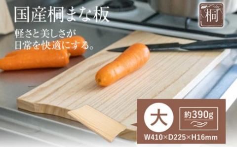 国産桐まな板・大