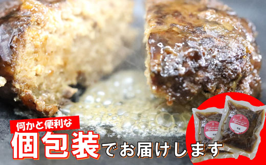 手作り！ふんわり柔らか和風ハンバーグ８個セット[F4388a]