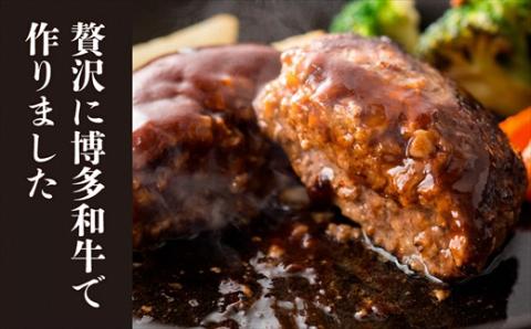 博多和牛生ハンバーグ　150g×12パック　合計1.8kg[F4509]