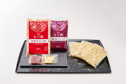 博多もつ鍋3人前食べ比べセット（醤油味・味噌味）　海千[G4339]