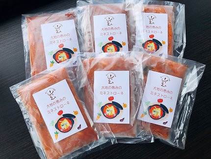 手作り自家製ベーコンと地元野菜をふんだんに使ったシェフ自慢のミネストローネ6食（200g×6袋）　おもむき屋[F4481]