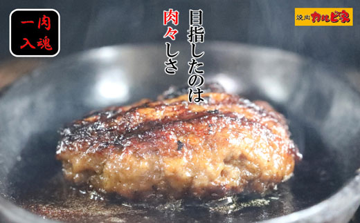 焼肉屋のハンバーグ100g×15個[F4635]