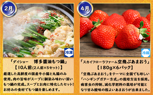 【6回届く！（偶数月）】福岡グルメ定期便★福岡の人気商品を偶数月に6回お届け！[G7036]