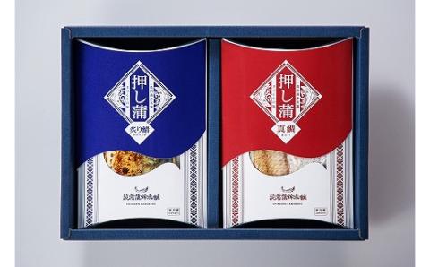 『押し蒲』天然真鯛・炙りさばセット◆筑前蒲鉾本舗[F4292]