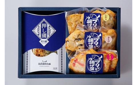 『押し蒲』炙りさば・おつまみセット◆筑前蒲鉾本舗[F4293]