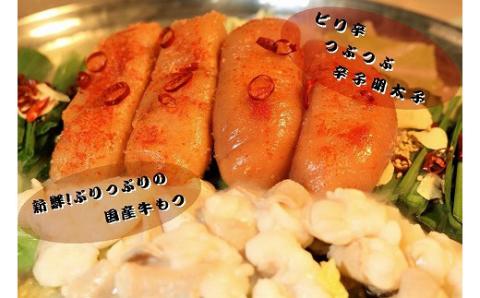 【六蔵】博多明太もつ鍋セット(5-6人前)[F4362]