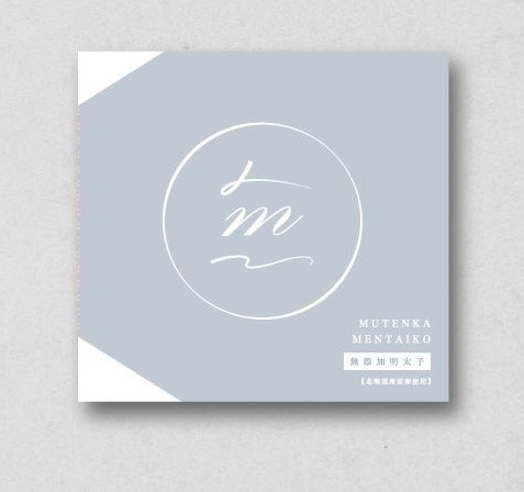 「食品添加物不使用」無着色辛子明太子(270g)　海千[F4242]