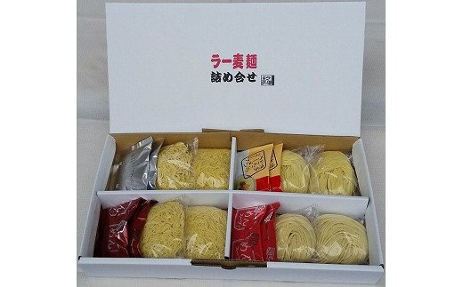 福岡県産ラー麦　麺4種詰合せ 16食（8食入×2箱）[G2232]