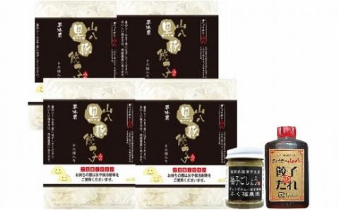 これぞ餃子!!　九州産黒豚餃子詰合せ　(福津の極み認定商品)＆自家製柚子胡椒[F3211]