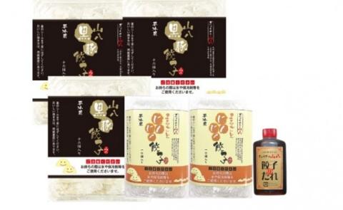 大好評！山八の人気餃子セット[F3215]