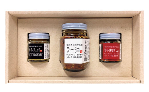 【山八】自家製ラー油・旨辛味噌ダレ・自家製柚子胡椒セット[F4320]