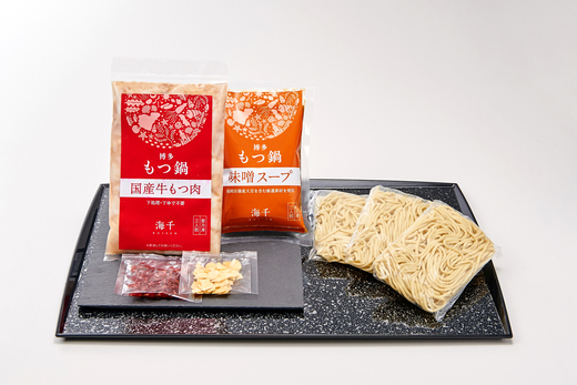 博多もつ鍋3人前食べ比べセット（醤油味・味噌味）　海千[G4339]