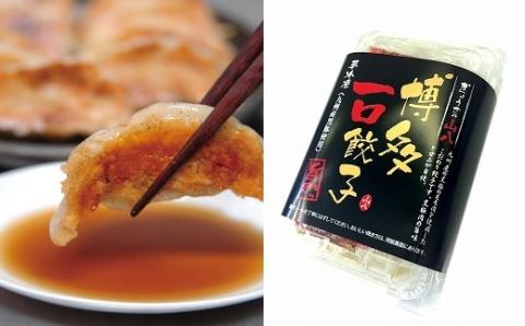 山八餃子お試しセット★餃子3種博多セット（博多明太子餃子・博多一口黒豚餃子・博多水餃子）計46個[F4430]
