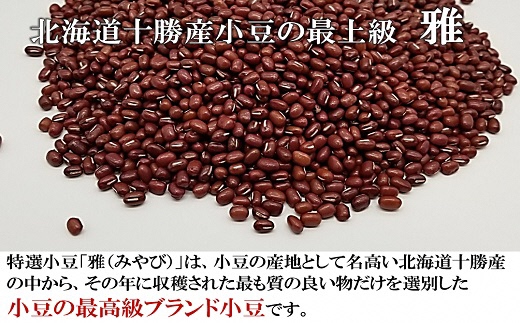 宮地館特製！高級つぶあん　800g×2個　計1.6kg[G4496]