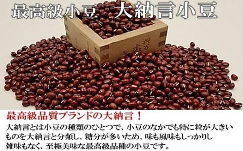宮地館特製！高級【大納言】つぶあん　800g×2個　計1.6kg[F4499]
