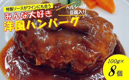 手作り！ふんわり柔らか和風洋風ハンバーグ16個セット[F4545a]