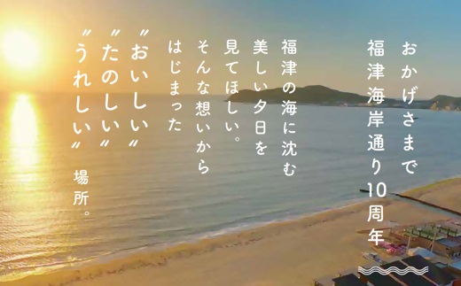 魚介の旨みたっぷり！ブイヤベース3人前『フクツナフル』～福津の海からの贈りもの～[G0119]