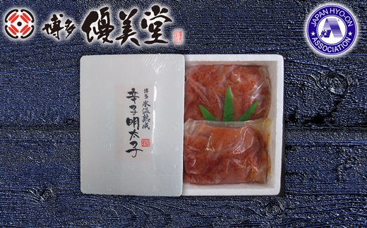 博多優美堂 【氷温熟成博多辛子明太子】 無着色 切れ子 (切小) 500g（250g×２個）[F0142]