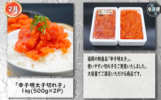 【4回届く！コースB】福岡ご当地定期便★福岡の人気商品を4回お届け！[G7049]