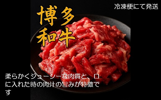 博多和牛切り落とし400g（400g×1パック）[G2301]