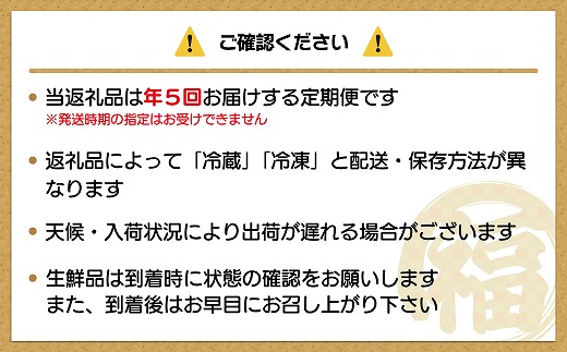 【年5回】福岡まんぞく定期便【2026年2～3月発送開始】[G5275]