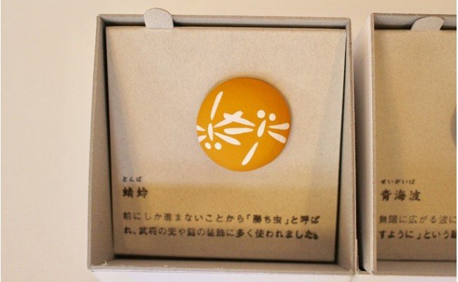 津屋崎ピンズ　３個セット（蜻蛉、青海波、亀甲）[G1280]
