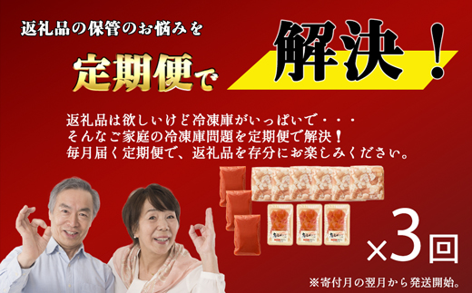 【鍋定期便】大容量！博多明太もつ鍋10人前セット【明太子100g×3個付き】3回定期便（10人前×3回）[G0093T3]